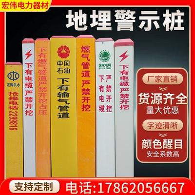 电力警示桩玻璃钢标识石油管道标志公路界桩水泥柱电缆标志桩厂家