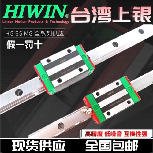 台湾上银直线导轨滑块HGH20CA/EGH15CA/HGW25CC/MGN12/MGW9C