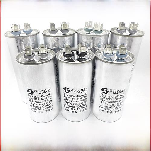 Cbb65空调压缩机启动电容器25/30/35/40/45/50/55/60/70Uf 450V