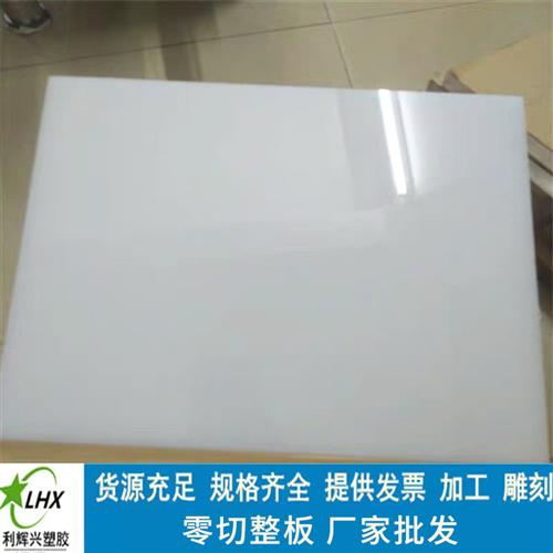 乳白色有机玻璃 奶白亚克力板磨砂板1mm2mm3mm4mm5mm6mm8mm厚度