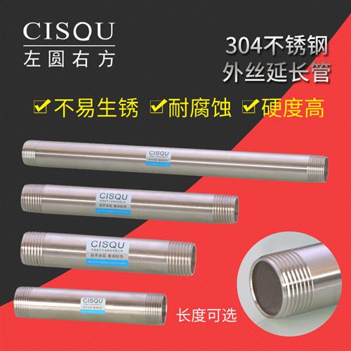 304不锈钢延长管4分6分1寸两头双外丝接头无缝管DN15加长水管配件