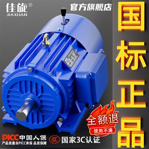 三相异步电磁制动电机0.75/1.5/2.2/3/4KW带抱闸断电煞车马达380V