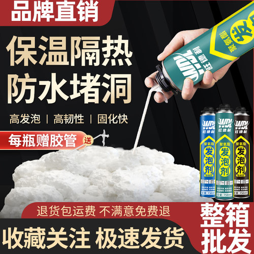 旺德利发泡胶泡沫填充高密度防火