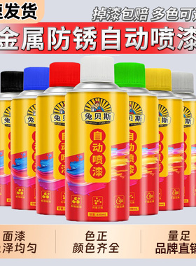 自动手摇喷漆金属汽车油漆修补专用漆家具改色数字涂鸦黑色油漆罐