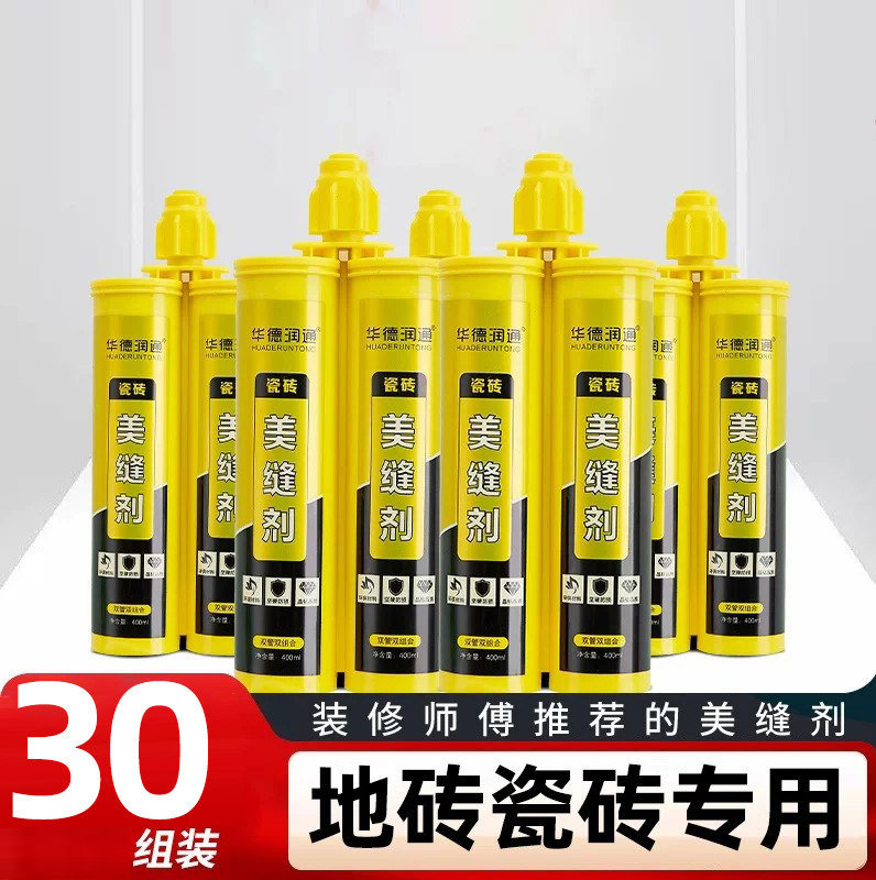 华德润通美缝剂地砖瓷砖专用卫生间防水防霉防潮缝隙填缝剂美缝胶图片