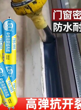 995结构胶强力高粘度室内外门窗专用密封胶快干防水防霉家用黑色