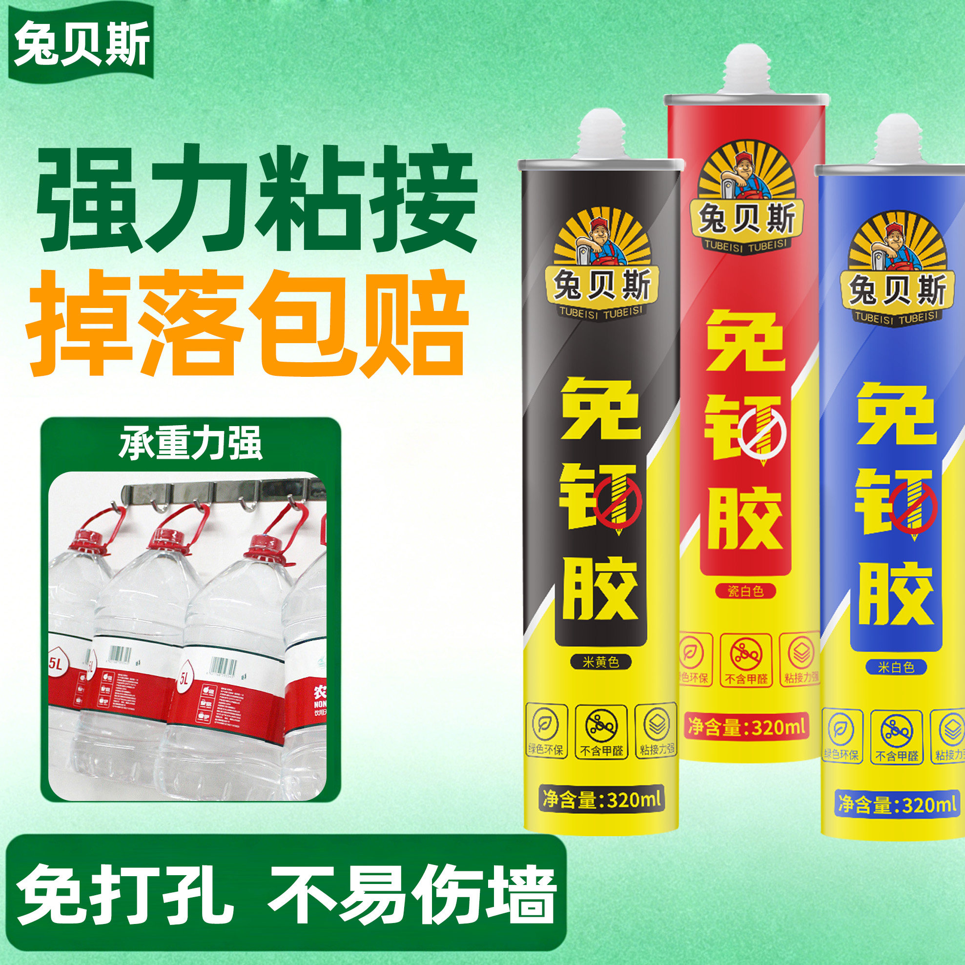 兔贝斯免钉胶强力胶粘墙面厨卫置物架卫生间胶水强力玻璃胶密封胶图片