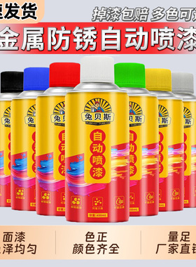 自动手摇喷漆金属汽车油漆修补专用漆家具改色数字涂鸦黑色油漆罐