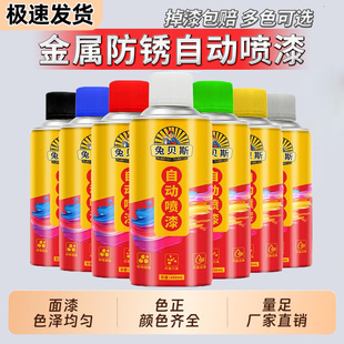 自动手摇喷漆金属汽车油漆修补专用漆家具改色数字涂鸦黑色油漆罐