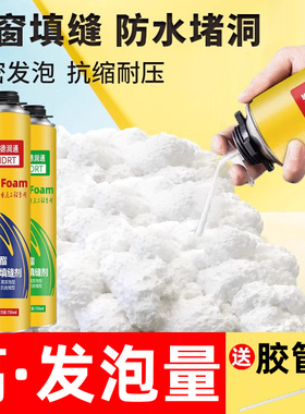 门窗发泡胶填缝剂高密度聚氨酯泡沫填充高强度隔音防火堵洞密封胶