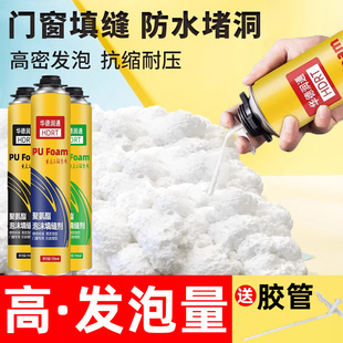 门窗发泡胶填缝剂高密度聚氨酯泡沫填充高强度隔音防火堵洞密封胶