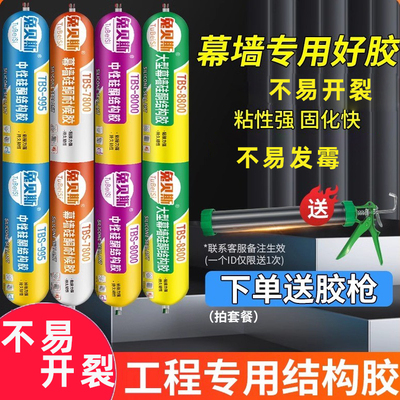耐候粘接结构胶华德润通