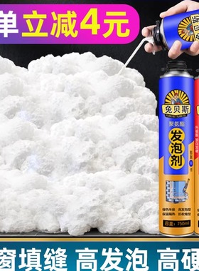 发泡胶填缝剂聚氨酯泡沫填充发泡剂膨胀堵洞门窗专用密封防水补漏