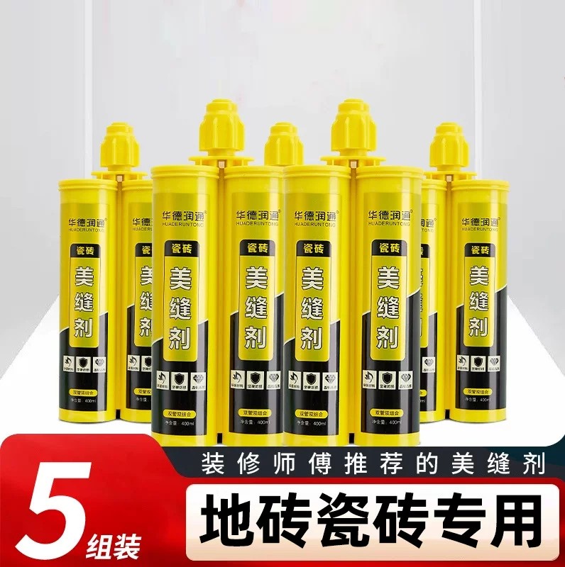 华德润通美缝剂地砖瓷砖卫生间防水防霉家用填缝剂勾缝胶【5组】图片
