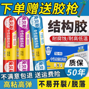 995中性硅酮结构胶强力外墙门窗专用室外防水密封玻璃胶整箱透明