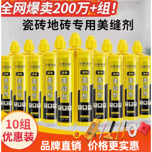 华德润通美缝剂卫生间防水重庆