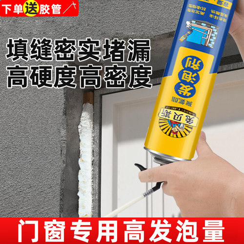 聚氨酯发泡胶填缝剂门窗填缝防水