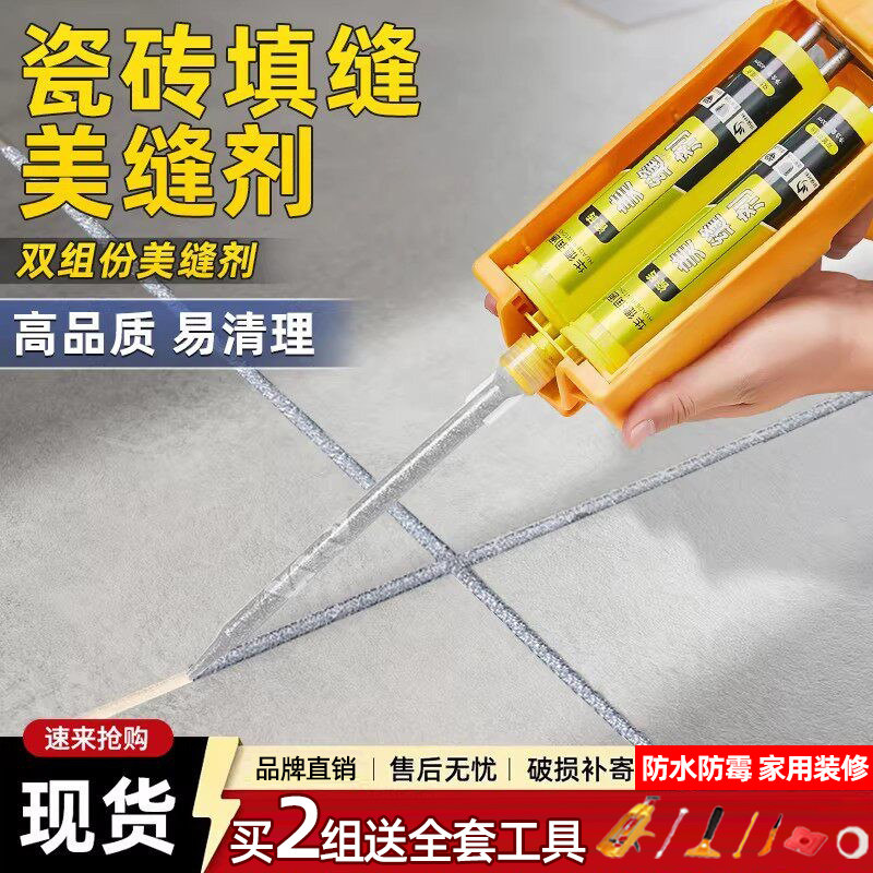 美缝剂地砖瓷砖专用环氧树脂防水防霉卫生间填缝剂缝隙填充家用