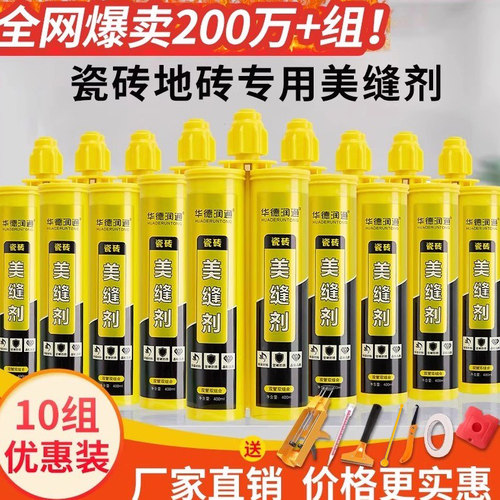 华德润通美缝剂卫生间防水重庆