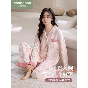 「礼盒装」芬腾可安睡衣女款春秋季长袖纯棉大码秋冬款家居服套装