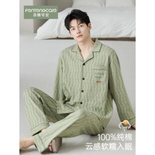 「礼盒装」芬腾可安睡衣男士秋季纯棉2025新款长袖大码家居服秋冬