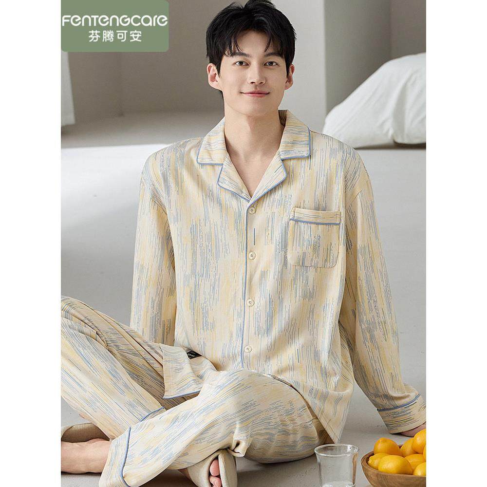 「礼盒装」芬腾可安2025年新款睡衣男士纯棉春秋季长袖开衫家居服,女士内衣/男士内衣/家居服,睡衣/家居服套装,淘宝优惠券,粉丝福利购,淘宝优惠卷