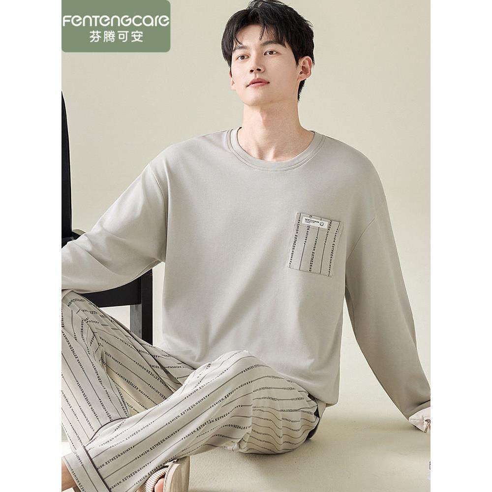 「礼盒装」芬腾可安春秋季睡衣男士长袖2025年新款休闲家居服秋冬,女士内衣/男士内衣/家居服,睡衣/家居服套装,淘宝优惠券,粉丝福利购,淘宝优惠卷