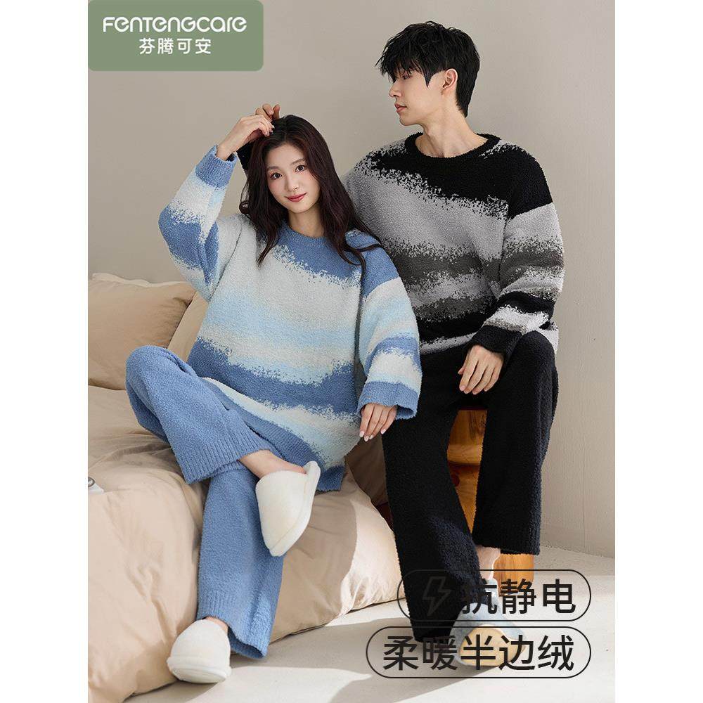 芬腾可安情侣睡衣秋冬季珊瑚绒加厚保暖半边绒套头男女家居服套装,女士内衣/男士内衣/家居服,睡衣/家居服套装,淘宝优惠券,粉丝福利购,淘宝优惠卷