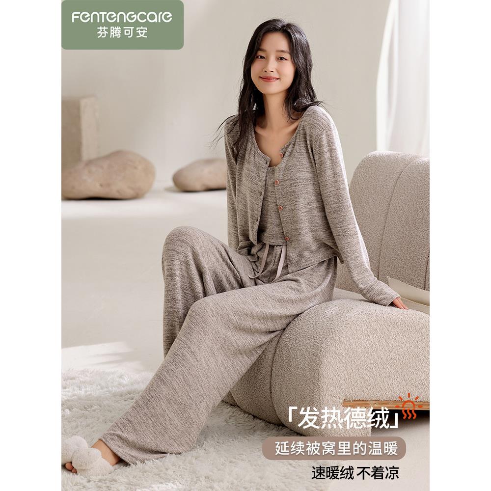 芬腾可安德绒带胸垫睡衣三件套