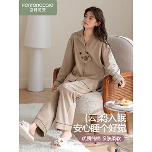 「礼盒装」芬腾可安春秋款长袖睡衣女款纯棉2025年新款夏季家居服