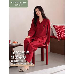 「礼盒装」芬腾可安睡衣女款2025新款红色本命年结婚春秋纯棉长袖