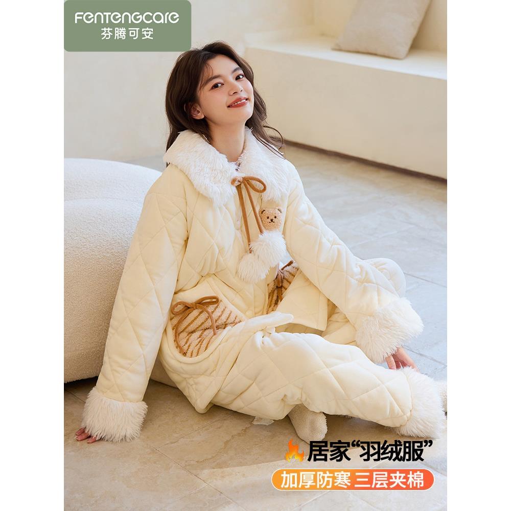 芬腾可安海岛绒睡衣女冬季三层夹棉保暖长袖加厚珊瑚绒家居服套装