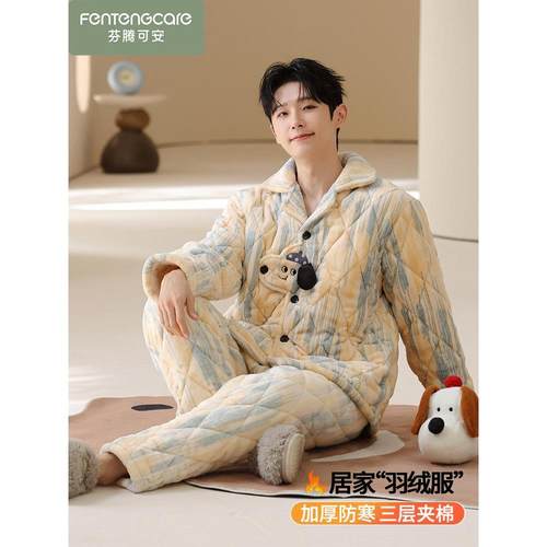 芬腾可安男士珊瑚绒夹棉加厚睡衣