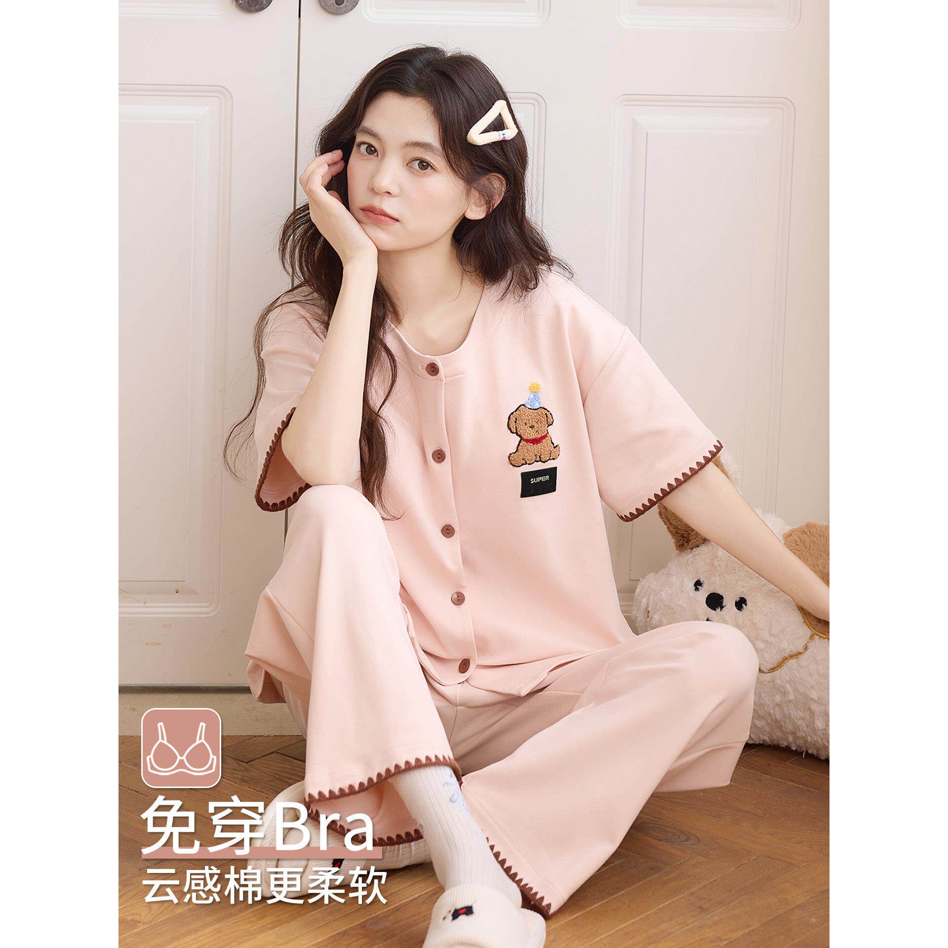 芬腾可安睡衣女款2026新款夏季纯棉带胸垫女士短袖长裤粉嫩家居服
