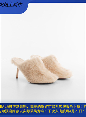 西班牙欧洲正品代购 MANGO 女士 皮草高跟鞋 10cm高跟 57015978