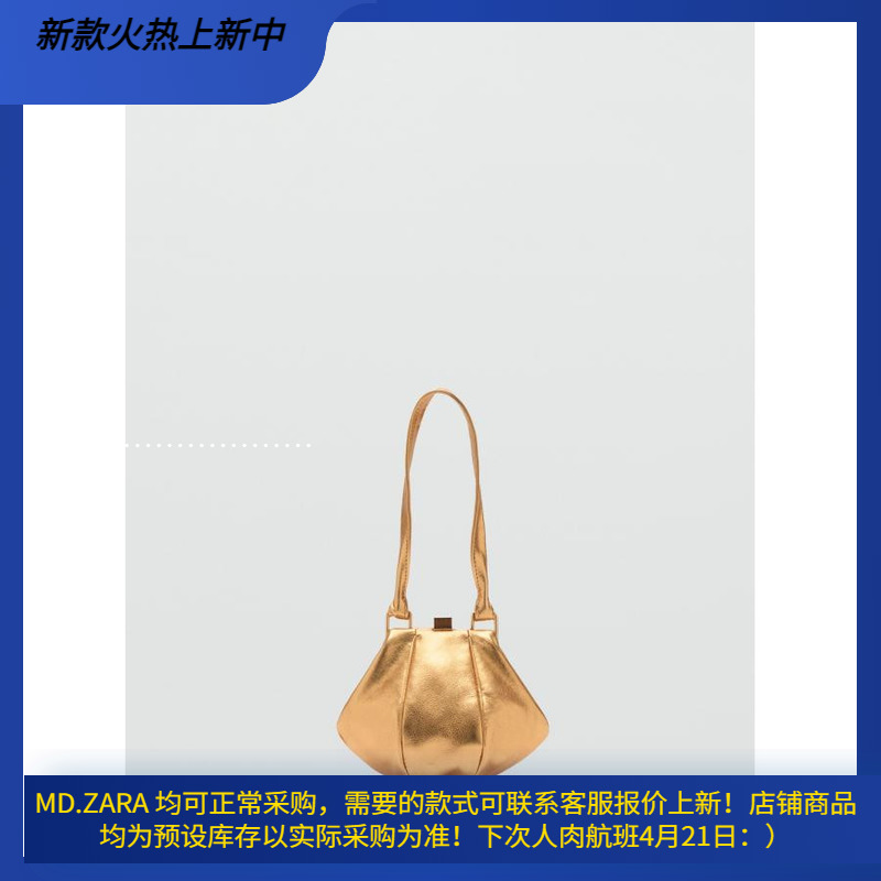 西班牙欧洲正品代购 MANGO 女士 限量版金属色皮革包  87030448