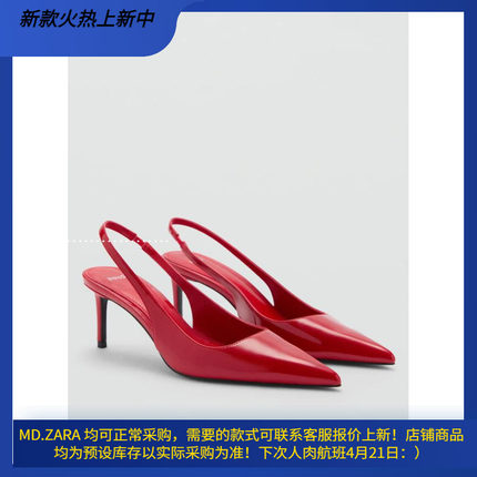 西班牙欧洲正品代购 MANGO 女士 漆皮尖头高跟鞋  77054030