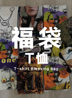 Earthman vip超值特惠福袋短袖T恤纯棉男女同款潮牌【款式随机】