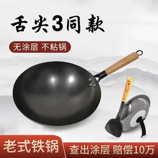 炒锅家用氮化纯铁锅 冀北章丘手工铁锅无涂层不粘锅圆底炒菜锅老式