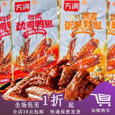 方润吮烤佤味鸭翅28g