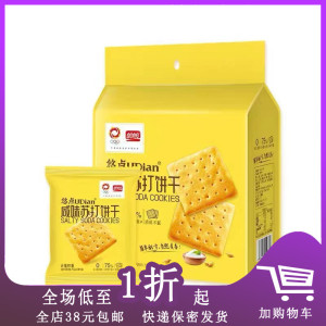 临期K18 盼盼梅尼耶悠点咸味苏打饼干早餐休闲零食酥脆饼干零食