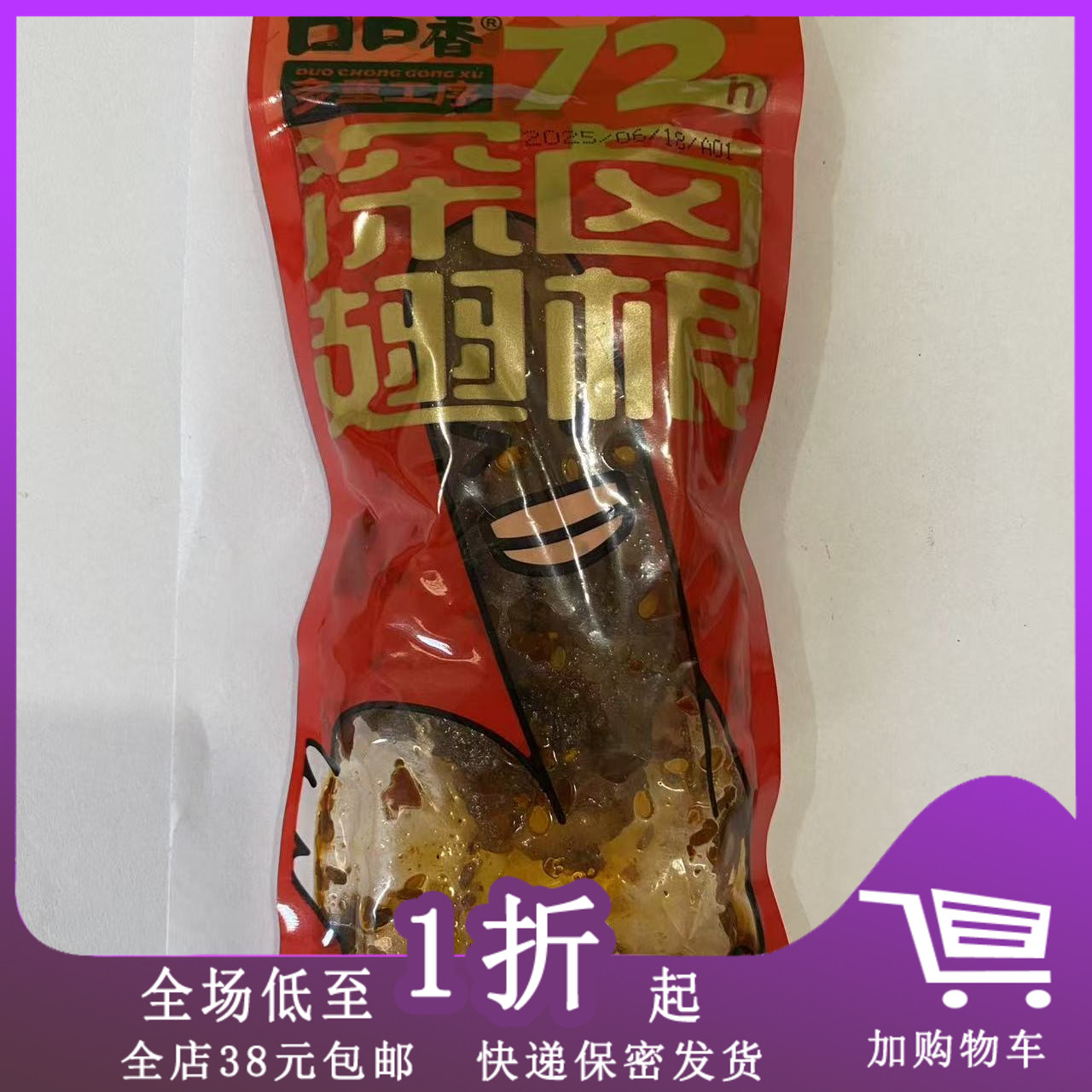 口口香深卤翅根30g鸭翅根充氮