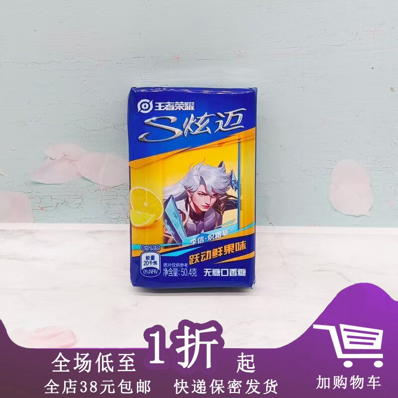 临期L06 炫迈无糖薄荷口香糖50.4g（28片）休闲糖果零食清新口气