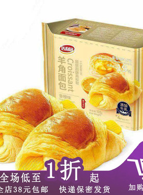 临期D04 羊角面包100g（4枚装）办公室解馋小面包宿舍休闲零食