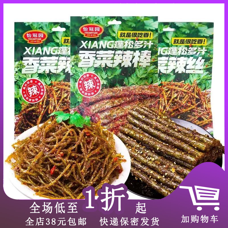 怡冠园香菜辣丝辣棒零食小吃