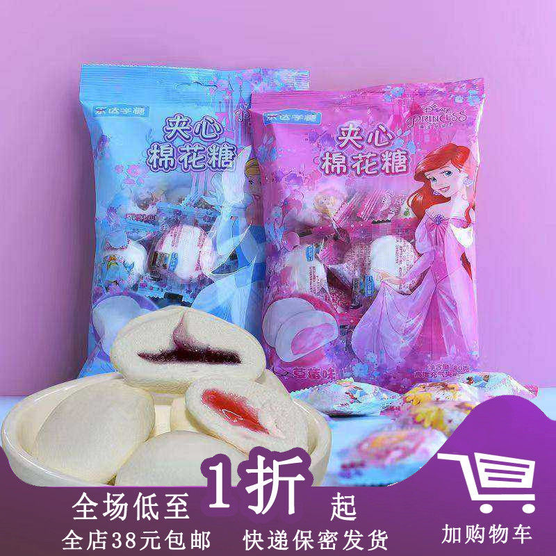 临期E05 乐达学糖夹心棉花糖80g草莓味葡萄味儿童零食独立包装