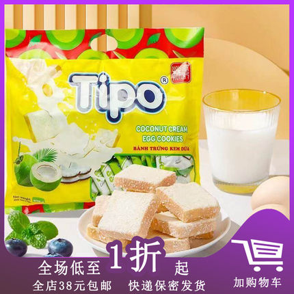 临期B04 Tipo面包干160g/270g鸡蛋牛奶味涂层奶油早餐休闲零食