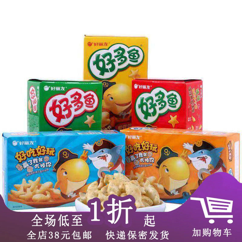 临期E28 好丽友好多鱼33g鲜美海苔脆香烧烤非油炸零食小吃膨化