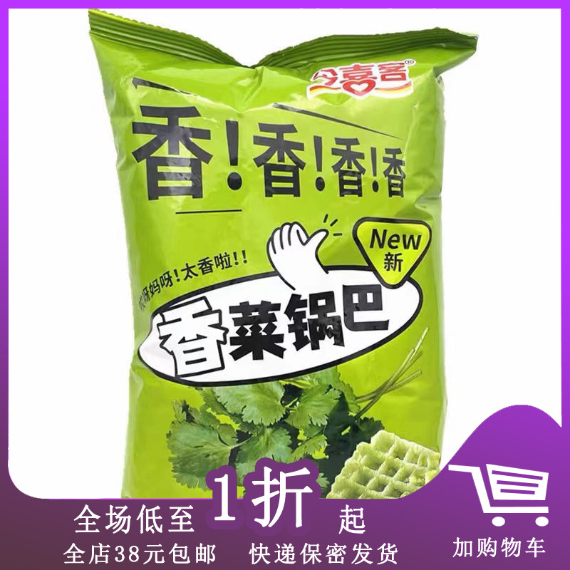 临期A17 今喜客香菜锅巴138g膨化食品酥脆解馋网红爆款休闲零食