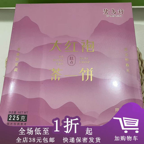 厦门特产鹭岛行茶饼225g铁观音